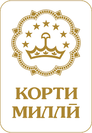 Корти Милли