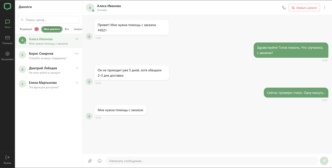 Chat customization